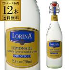 ロリーナ レモネード 750ml 瓶 12本 送料無料 フランス スパークリング 発砲 炭酸 ジュース ドリンク 飲料 レモン 長S