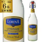 ロリーナ レモネード 750ml 瓶 6本 送料無料 フランス スパークリング 発砲 炭酸 ジュース ドリンク 飲料 レモン 長S