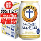  сейчас только 16 жестяная банка больше количество средний Suntory из .... все свободный 350ml×4 кейс бесплатная доставка nonalcohol больше количество жестяная банка длина S предварительный заказ 2025/12/24 после отправка предположительно 