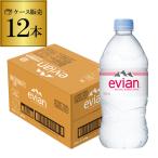 エビアン 750ml×12本 1ケース evian ミネラルウォーター 水 ペットボトル PET 長S