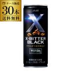 Yahoo! Yahoo!ショッピング(ヤフー ショッピング)ワンダ X-BITTER ブラック 245g 30缶 ケース販売 送料無料 コーヒー 缶コーヒー ブラックコーヒー 珈琲 無糖 ブラック 長S