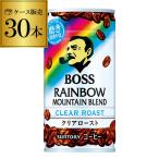 サントリー ボス テンブレンドクリアロースト 185g 5＋1本×5セット 合計30本 1ケース BOSS 缶 コーヒー 珈琲 長S