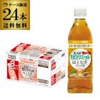 送料無料 ファンケル×ダイドー 大人のカロリミット はとむぎブレンド茶 機能性表示食品 500ml×24本 1本あたり111円(税別) RSL