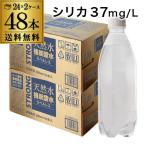 炭酸水 500ml 48本 最安値 シリカ37mg/L シリカ炭酸水 シリカ水 チェリオ 強炭酸水 送料無料 24本×2ケース ラベルレス STRONG 長S