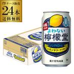  бесплатная доставка nonalcohol Coca * Cola .. нет ... лимон сауэр вкус 350ml×24шт.@1 кейс non aru non aru коктейль лимон сауэр AIB
