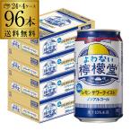 ノンアルコール レモ