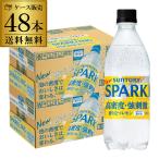 ショッピングミネラルウォーター 500ml 送料無料 48本 サントリー 天然水 スパークリングレモン 500ml 2ケース 計48本 送料無料 炭酸水 発泡 檸檬 有機レモン使用 2個口でお届けしますRSL