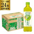 サントリー 京都 福寿園 伊右衛門 600ml 24本 1ケース 送料無料 国産茶葉100%使用 いえもん 緑茶 ペットボトル PET お茶 GLY