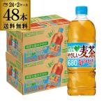 ショッピング麦茶 サントリー やさしい麦茶 680ml  2ケース 計48本  2個口でお届けします 送料無料 グリーンダカラ ドリンク 麦茶 茶 お茶 RSL