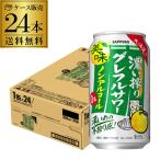  Sapporo ....g зеркальный ru сауэр nonalcohol 350ml×24шт.@(1 кейс ) non aru. . есть грейпфрут g зеркальный ruAIB