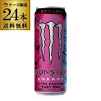 アサヒ モンスター ウルトラファンタジー ルビーレッド 355ml 24本 ケース販売 送料無料 炭酸飲料 エナジードリンク 栄養ドリンク RSL