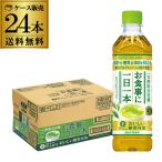 送料無料 サントリー 緑茶 伊右衛門 おいしい糖質対策 500ml×24本 1ケース ペットボトル 機能性表示食品 お茶 茶 PET GLY