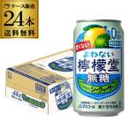 бесплатная доставка nonalcohol Coca * Cola .. нет ... нет сахар лимон .si-k.-sa-350ml×24шт.@1 кейс non aru лимон сауэр AIB