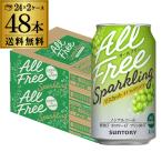  бесплатная доставка Suntory все свободный Sparkling мускат 350ml×48шт.@2 кейс non aru nonalcohol вкус длина S