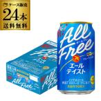  бесплатная доставка Suntory все свободный e-ru вкус 350ml×24шт.@1 кейс non aru nonalcohol длина S
