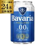 ba шероховатость a0.0% 330ml жестяная банка ×24шт.@ кейс бесплатная доставка Bavaria 0.0% non aru безалкогольное пиво pirusna- Голландия s wing keruz длина S