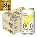  бесплатная доставка Asahi будущее. nonalcohol лимон сауэр 345ml×48шт.@2 кейс ограниченное количество non aru nonalcohol длина S