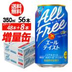 8 жестяная банка больше количество средний Suntory пиво все свободный e-ru вкус 350ml 2 кейс non aru(48 шт. входит .+8шт.@ итого 56 шт. доставка ) AIB