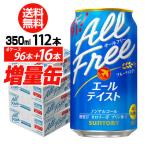 16 жестяная банка больше количество средний Suntory пиво все свободный e-ru вкус 350ml 4 кейс non aru(96 шт. входит .+16шт.@ итого 11 2 шт ) AIB