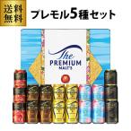  подарок 2025. средний изначальный подарок бесплатная доставка Suntory VJ5S premium morutsu подарок на Bon Festival pre moru лето .
