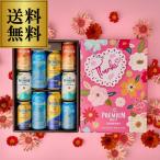 母の日 遅れてごめんね ビールギフト サントリー プレモル プレミアムモルツ BPDSEN ビールセット 送料無料 2種10本セット RSL