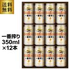 御歳暮 ビール ギフト キリン K-IBI 一番搾り 350ml×12本 酒 2025 お歳暮 冬贈