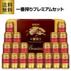 . средний изначальный пиво подарок жираф K-PI5 самый .. premium комплект 350ml×20 шт. входит .. товар подарок 2026 подарок на Bon Festival лето .
