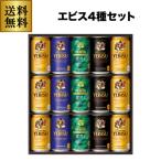 . средний изначальный пиво подарок Sapporo YDF4D. винт 4 вид. тест .. комплект 350ml×15 шт. входит . винт e винт набор 2026 подарок на Bon Festival лето .