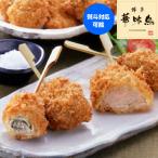 博多華味鳥 串揚げセット 送料無料 クール代込み 4本×5パック 計20本 華味鳥 5種 串揚 おかず おつまみ 博多 お取り寄せ 冷凍 トリゼン(産直)