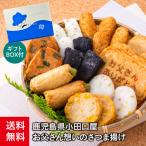  бесплатная доставка маленький рисовое поле . магазин [.. san ... сацума-агэ ] итого 22 штук День отца Satsuma . прохладный плата включено прямая поставка от производителя рефрижератор ate Lee ( производство прямой )