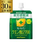 キレートレモン クエ�