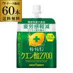 キレートレモン クエ�