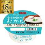 . юг еда . золотой . здоровье рис. ... Kinki университет совместная разработка золотой . здоровье рис 250g×48 шт .... печать белый .. стратегический запас готовый рис RSL