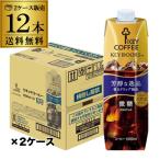  ключ кофе жидкий кофе мельчайший сахар Tetra prizma 1L 1000ml бумага упаковка 1 2 шт (6шт.@×2 кейс )... замечательная вещь RSL