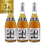  износ мужской чёрный .. уксус нет сахар модель 720ml 3шт.@ мороми уксус питьевой уксус износ мужской sake структура лимонная кислота Okinawa здоровье уксус .S
