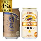  итого 48шт.@. пшеница прозрачный Rugger 330ml жестяная банка ×24шт.@ жираф самый ..350ml жестяная банка ×24шт.@ бесплатная доставка жираф местного производства пиво импортное пиво пиво комплект длина S