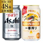 ビール アサヒ スーパ