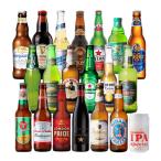 高級ビールイネディット入り世界の