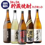  Special примерно магазин ограничение & ограниченное количество shochu кроме того .. sake ввод potato shochu .. сравнение комплект 1.8L×5шт.@ бесплатная доставка 25 раз 1800ml.
