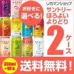 ほろよい チューハイ 4