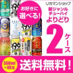 新ジャンル チューハ