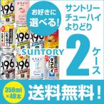 -196℃ストロングゼロ -
