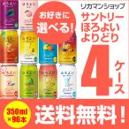 ほろよい チューハイ 3