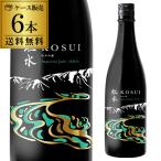  радуга вода KOSUI дзюнмаи сакэ сакэ гиндзё Imperial Jade нет ... sake 720ml 6шт.@15 раз Iwate префектура .. . sake структура бесплатная доставка 1 шт. на 1,650 иен ограничение длина S