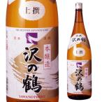 日本酒 辛口 沢の鶴 上撰 瓶 1.8L 15度 清酒 1800ml 兵庫県 沢の鶴 酒