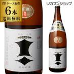 日本酒 送料無料 剣菱 特撰 1.8L×6本 1800ml 兵庫県 剣菱酒造 日本酒 長S