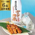 北鹿 雪中貯蔵 特別純米酒 720ml 6本セット 送料無料 1本当たり980円(税別) 16度 日本酒 清酒 秋田県