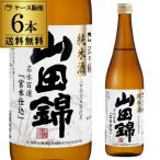 送料無料 1本あたり830円税別 日本酒 辛口 沢の鶴 純米酒 山田錦 720mL 14度 清酒 兵庫県 沢の鶴 酒