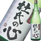 日本酒 賜杯桜 杜氏の心 大吟醸原酒1.8L茨城県：賜杯桜酒造 1800ml 一升瓶