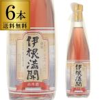 日本酒 伊根満開 赤米酒 720ml 6本セット 1本当たり2,000円(税別) 送料無料 丹後の地酒 14度 清酒 京都府 向井酒造 長S